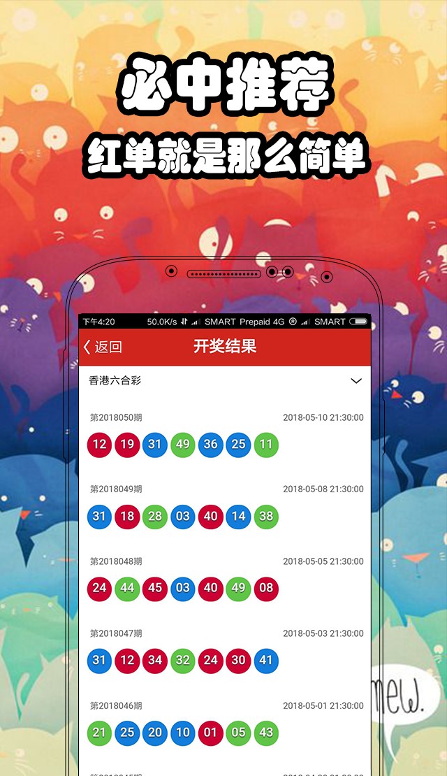 澳门六开奖结果历史开奖记录,资深解答解释落实_特别款72.21127.13.