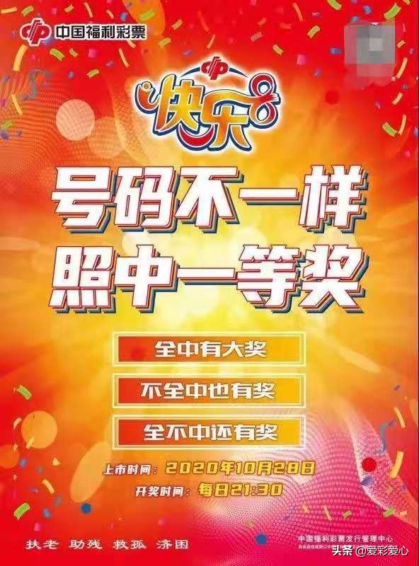 .快乐八开奖结果 开奖号码_排列10开奖号码结果