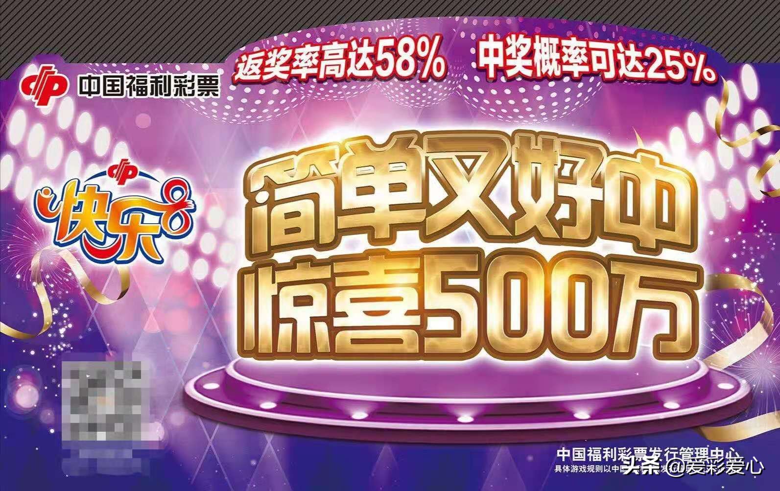 .快乐八开奖结果 开奖号码_排列10开奖号码结果