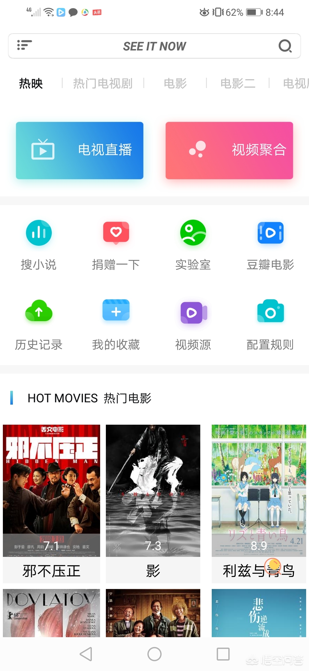 不要会员看剧的软件_不用会员就能看剧的软件