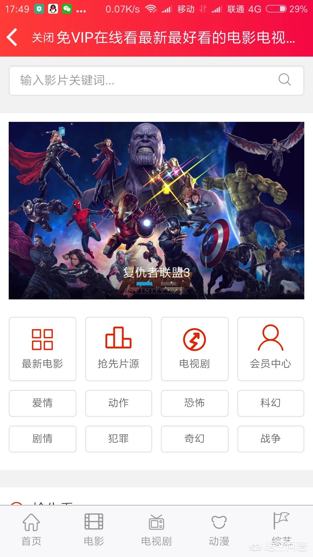 不要会员看剧的软件_不用会员就能看剧的软件
