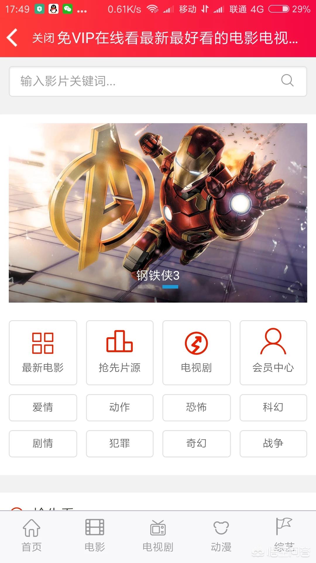 不要会员看剧的软件_不用会员就能看剧的软件