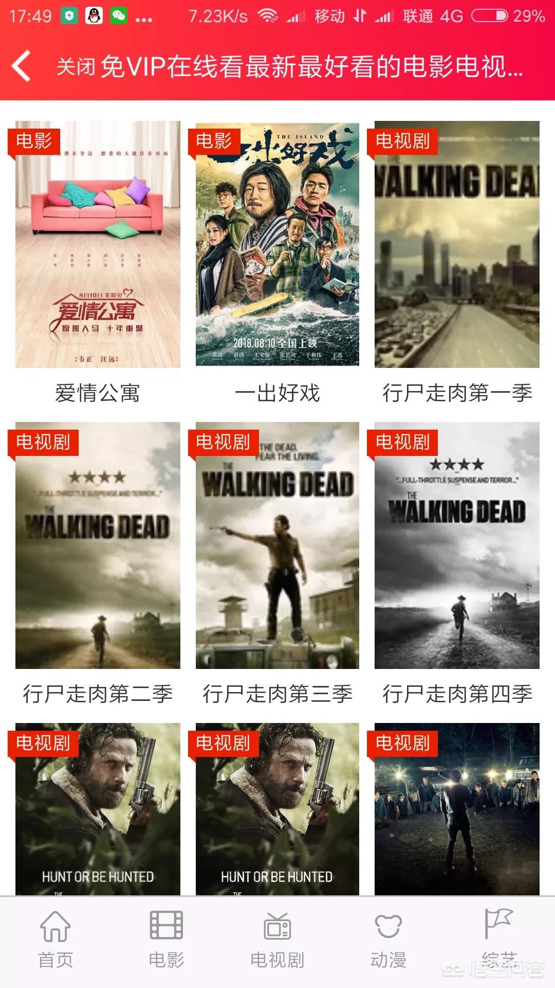 不要会员看剧的软件_不用会员就能看剧的软件